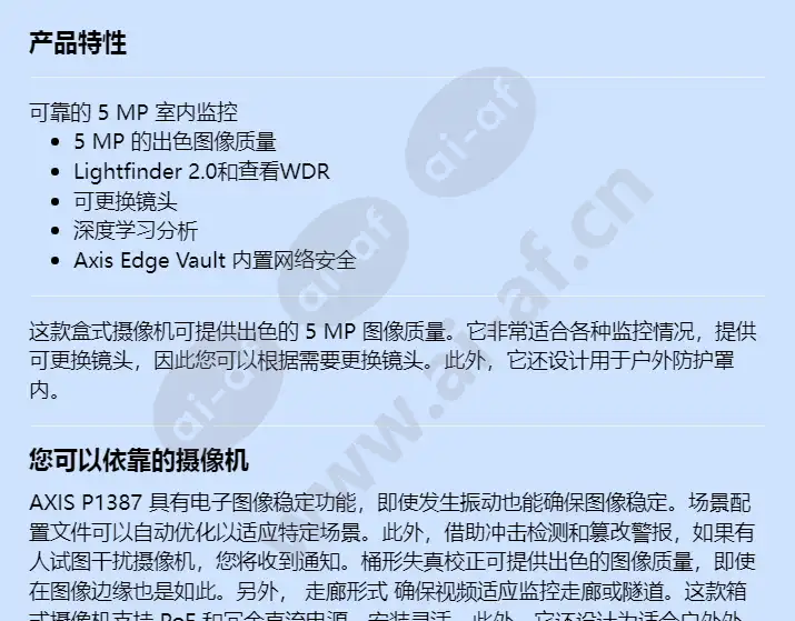 axis-p1387_f_cn-00.webp