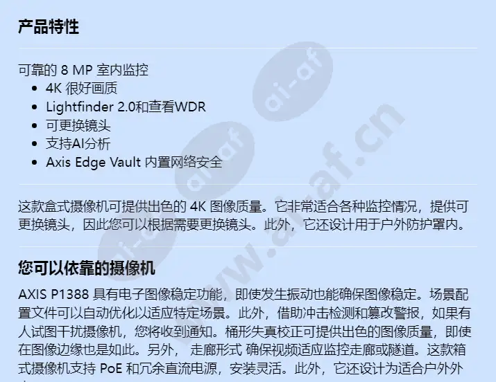 axis-p1388_f_cn-00.webp
