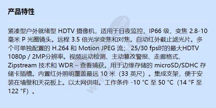 axis-p1405-le-mk-ii_f_cn.webp