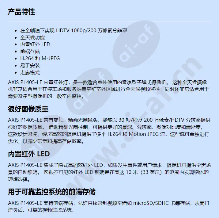 axis-p1405-le-mki_f_cn-00.webp