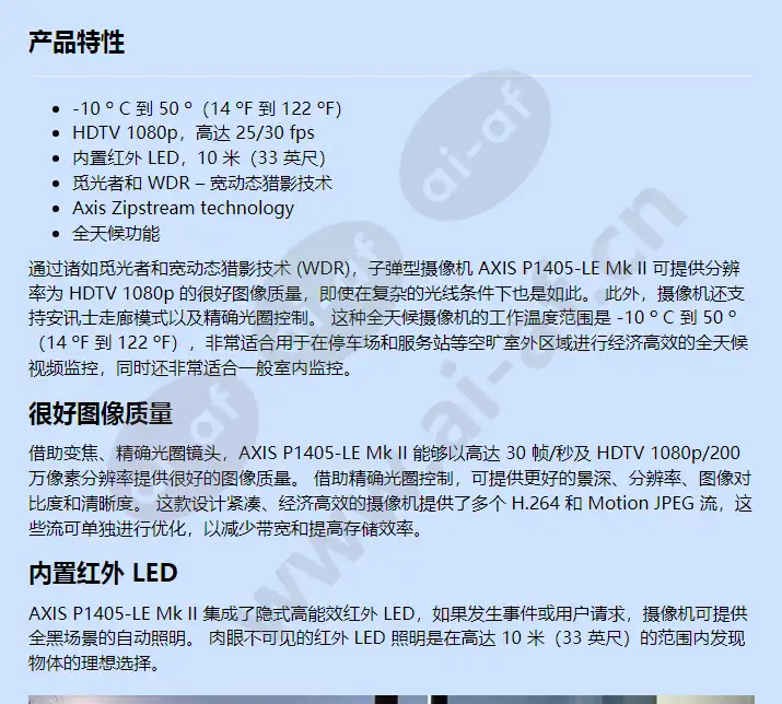 axis-p1405-le_f_cn-00.webp