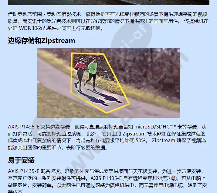 axis-p1435-e_f_cn-02.webp