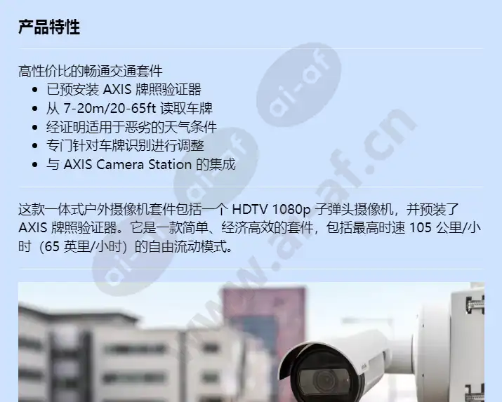 axis-p1465-le-3_f_cn-00.webp