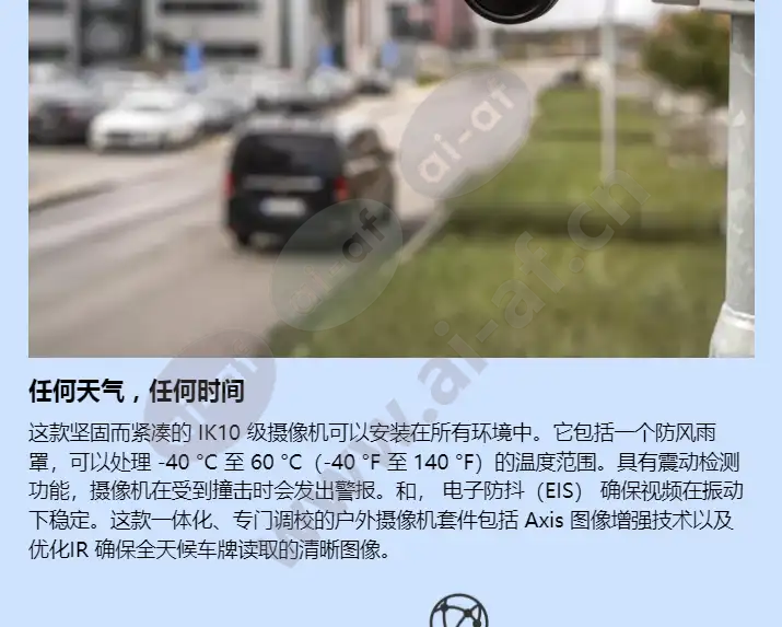 axis-p1465-le-3_f_cn-01.webp