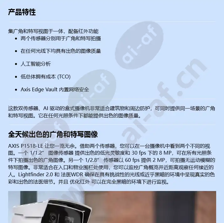 axis-p1518-le_f_cn-0.webp