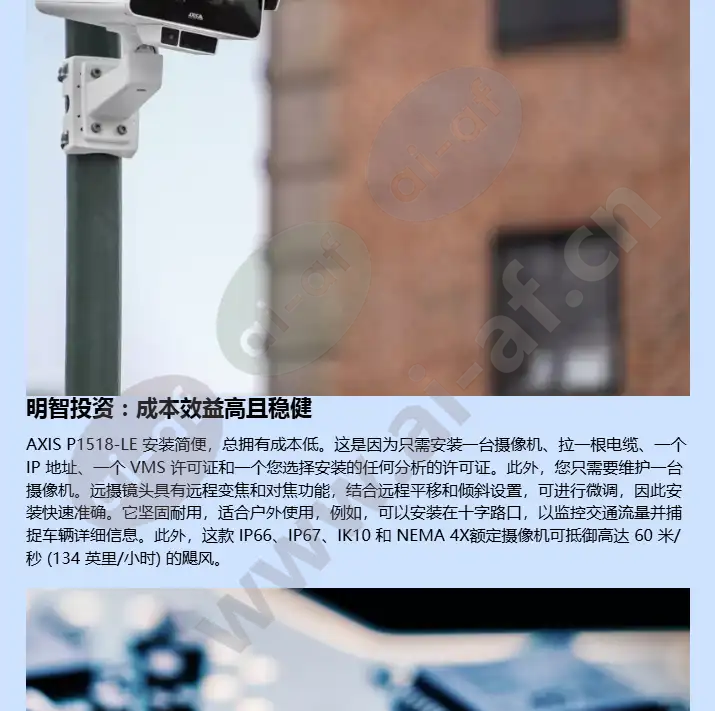 axis-p1518-le_f_cn-1.webp