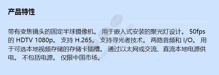 axis-p3125-z_f_cn.webp