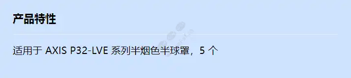 axis-p32-lve-semi-smoked-dome-a-5p_f_cn.webp