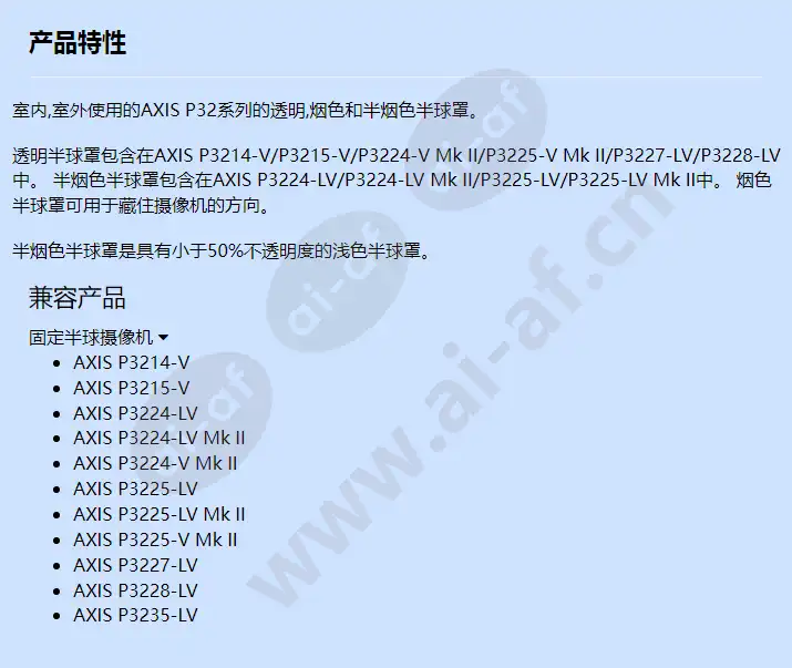 axis-p32-v-lv-domes_f_cn.webp