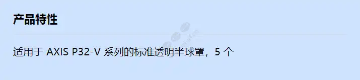 axis-p3214-v_15-v-clear-dome-5p_f_cn.webp