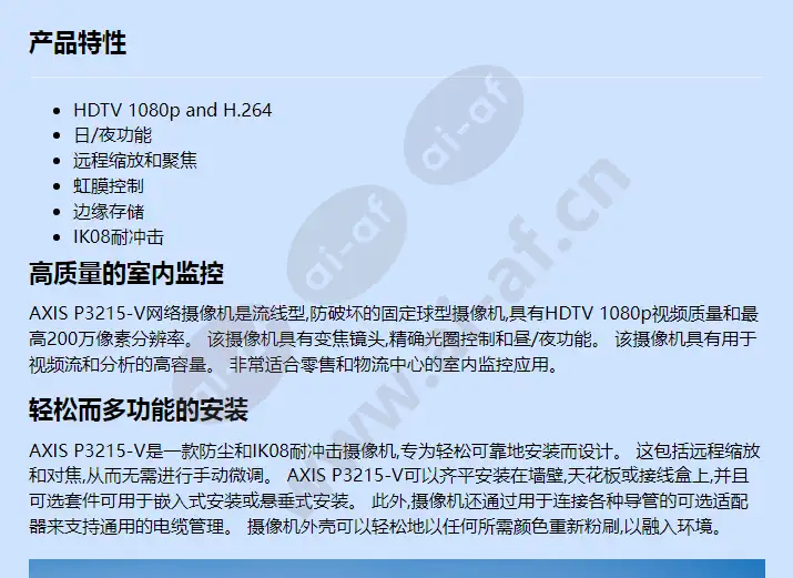 axis-p3215-v_f_cn-00.webp