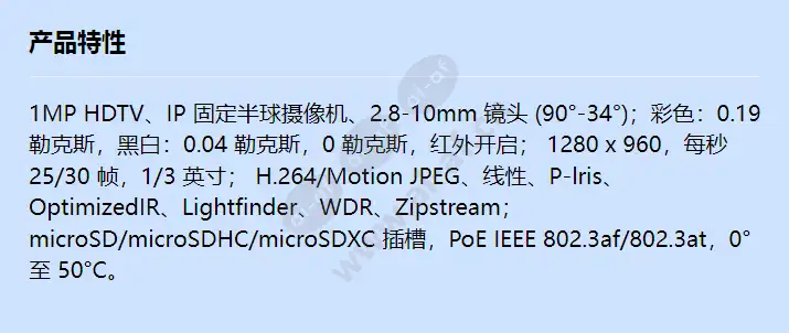 axis-p3224-lv-mkii_f_cn.webp