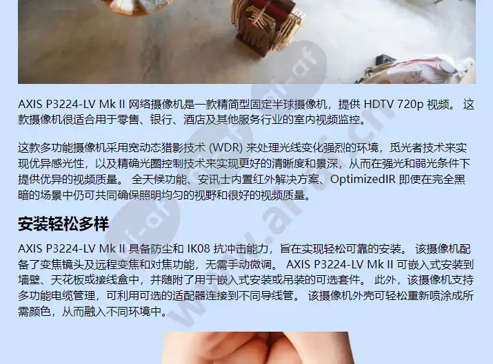 axis-p3224-lv_f_cn-01.webp