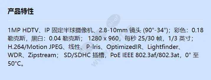 axis-p3224-v-mkii_f_cn.webp