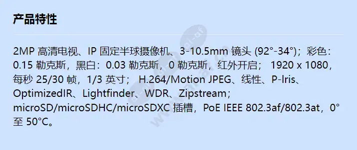 axis-p3225-v-mkii_f_cn.webp