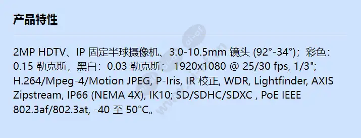 axis-p3225-ve-mkii_f_cn.webp