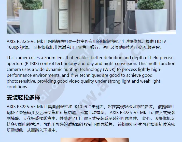 axis-p3225-ve_f_cn-01.webp