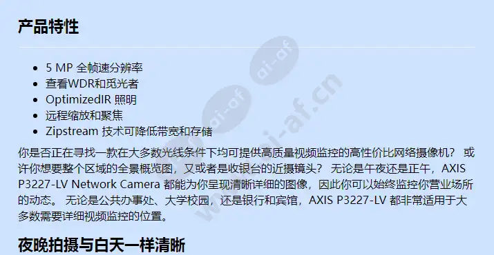 axis-p3227-lv_f_cn-00.webp