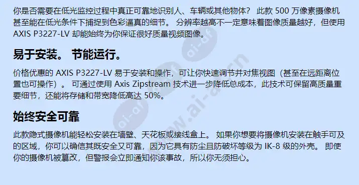 axis-p3227-lv_f_cn-01.webp