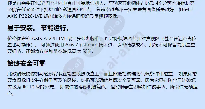 axis-p3228-lve_f_cn-01.webp