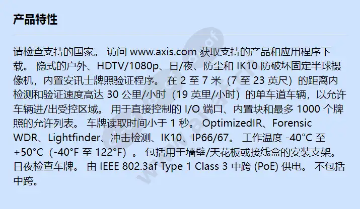 axis-p3245-lve-3-l_-p_-verifier-kit_f_cn.webp