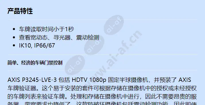 axis-p3245-lve-3-license-plate-verifier-kit_f_cn-00.webp