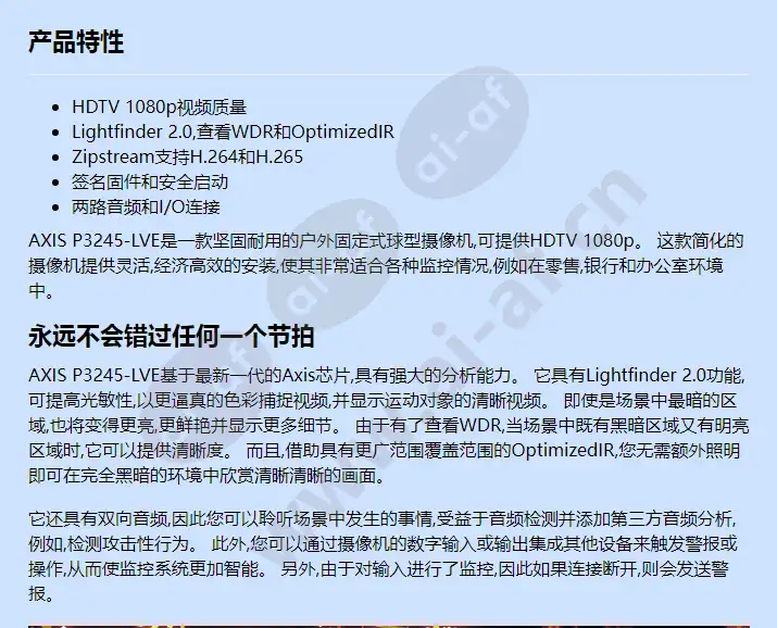axis-p3245-lve_f_cn-00.webp