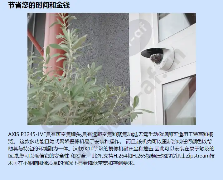 axis-p3245-lve_f_cn-02.webp
