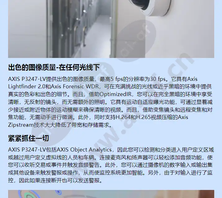 axis-p3247-lv_f_cn-01.webp