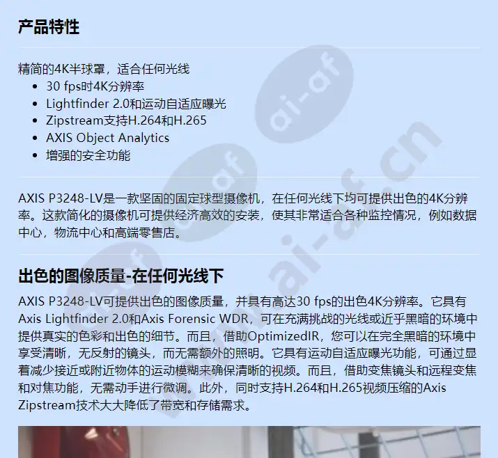 axis-p3248-lv_f_cn-00.webp