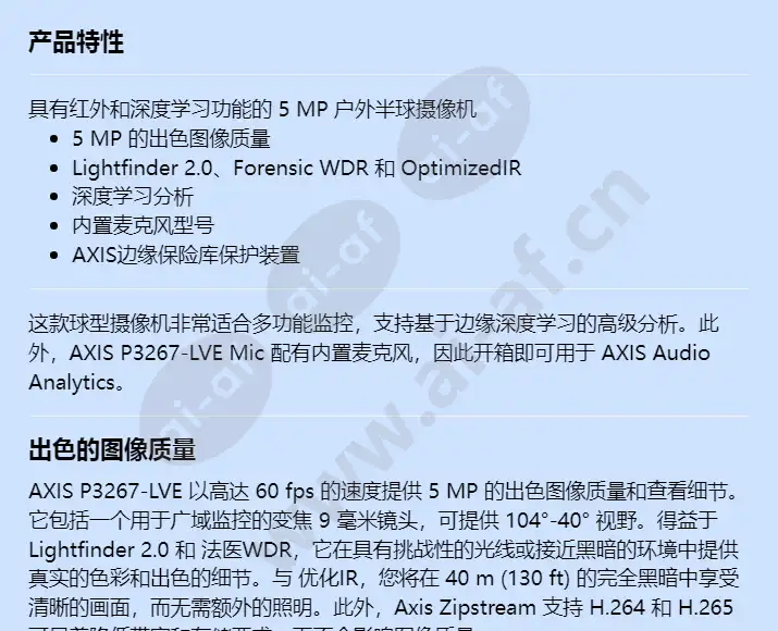 axis-p3267-lve_f_cn-00.webp
