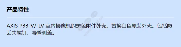 axis-p33-black-casing-a_f_cn.webp