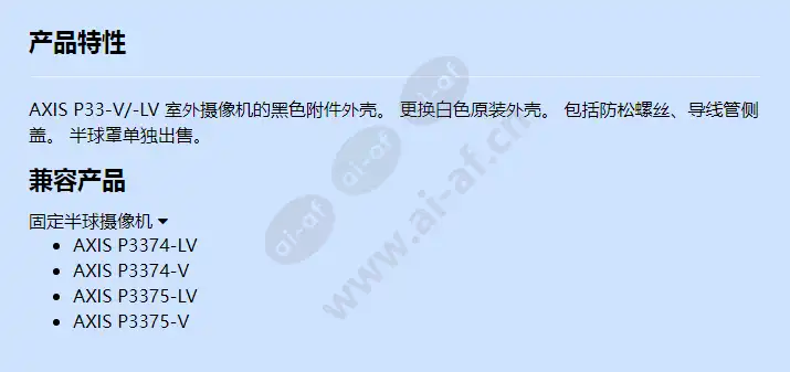 axis-p33-casing-a-black_f_cn.webp