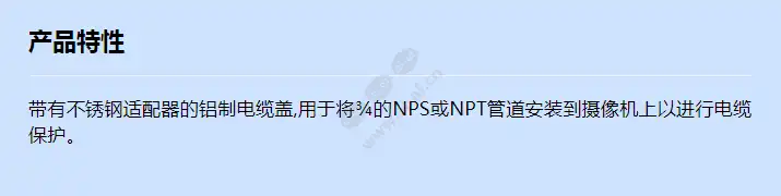 axis-p33-ve-34-nps-conduit-adapter_f_cn.webp