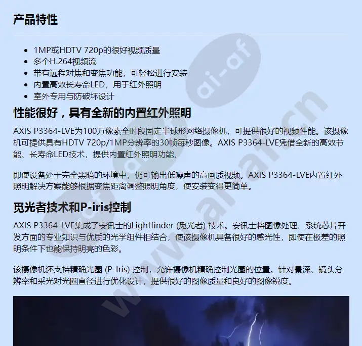 axis-p3364-lve_f_cn-00.webp