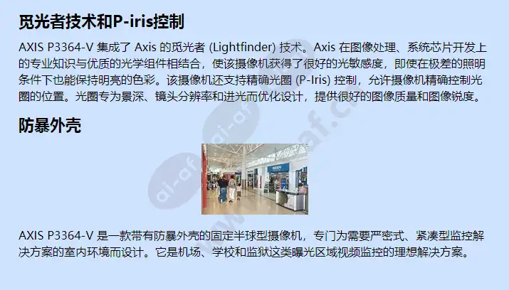 axis-p3364-v_f_cn-01.webp