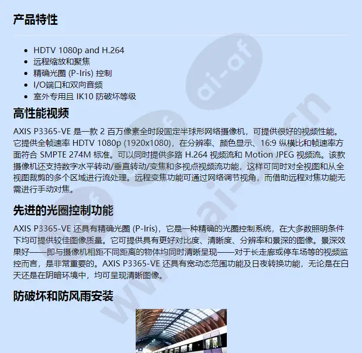 axis-p3365-ve_f_cn-00.webp