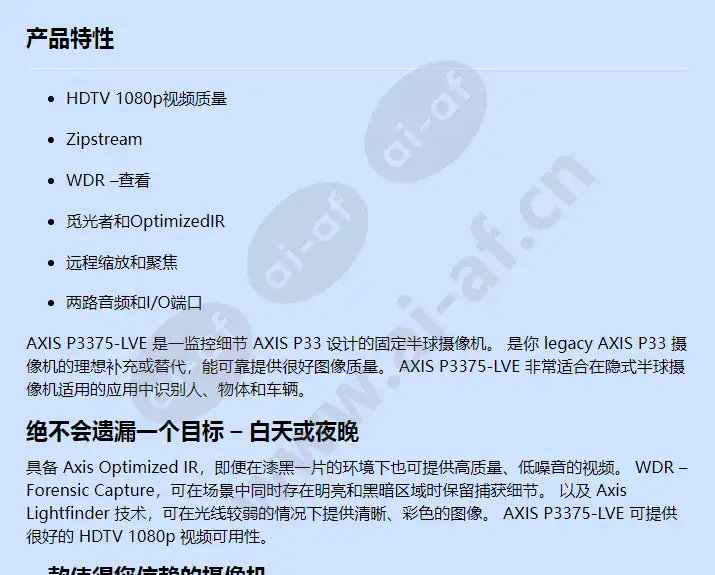 axis-p3375-lve_f_cn-00.webp