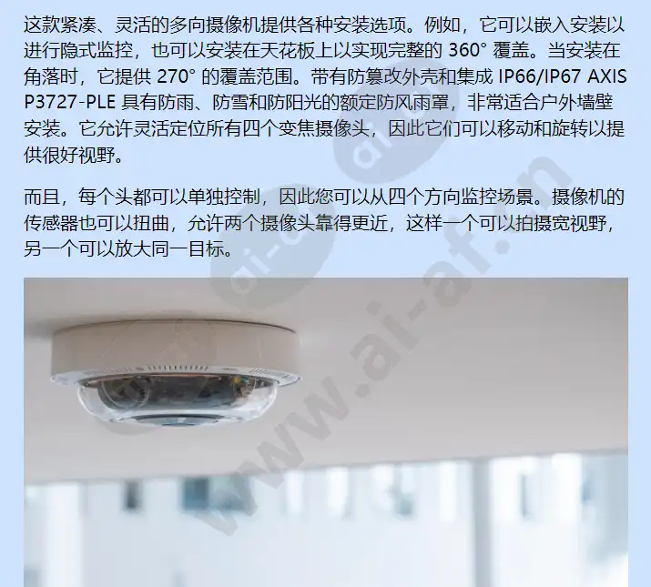axis-p3727-ple_f_cn-02.webp