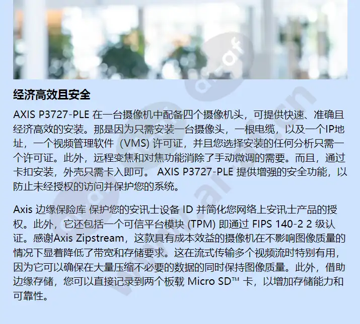 axis-p3727-ple_f_cn-03.webp
