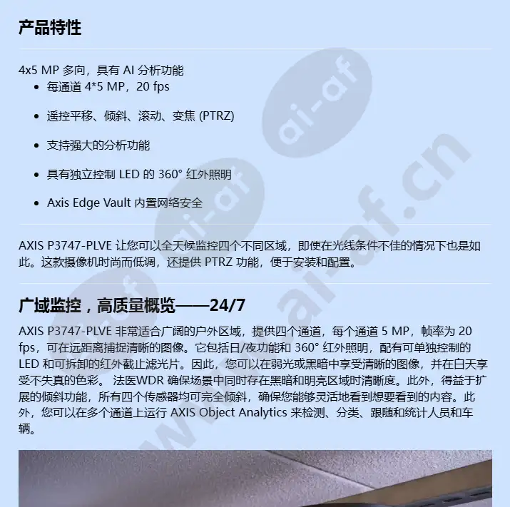 axis-p3747-plve_f_cn-0.webp
