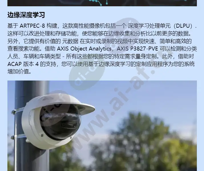 axis-p3827-pve_f_cn-03.webp