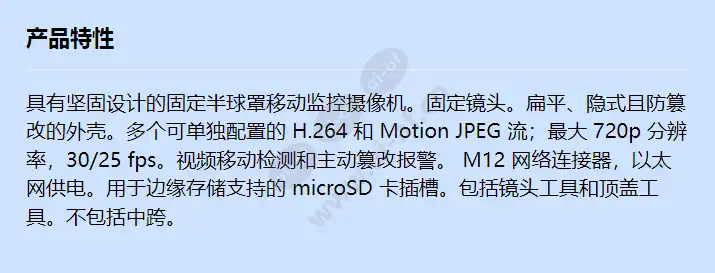 axis-p3904-r-m12_f_cn.webp