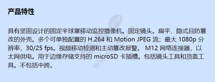 axis-p3905-r-m12_f_cn.webp
