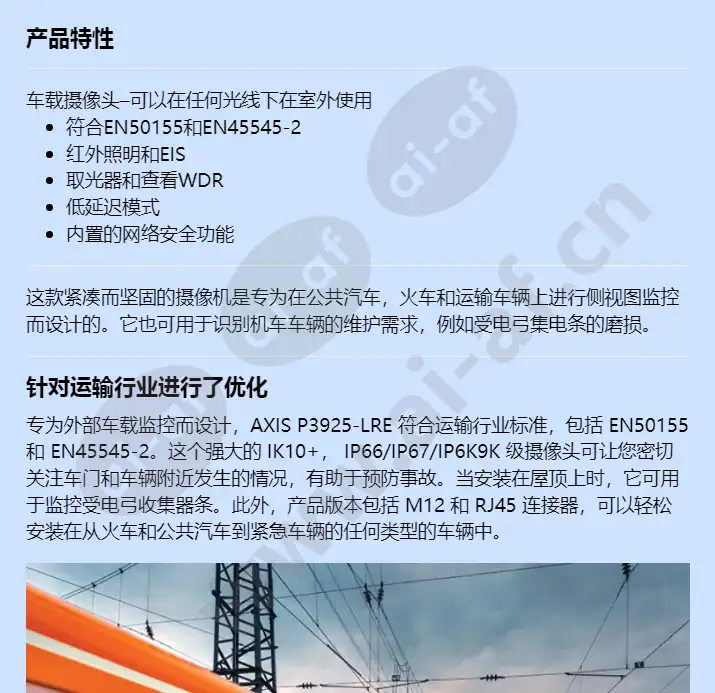 axis-p3925-lre_f_cn-00.webp