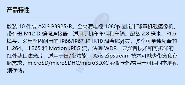 axis-p3925-r-m12-bulk-10p_f_cn.webp