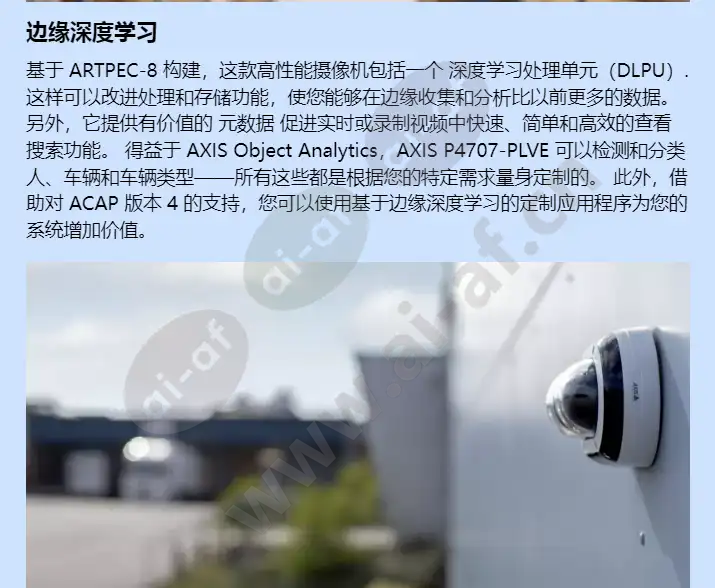 axis-p4707-plve_f_cn-03.webp