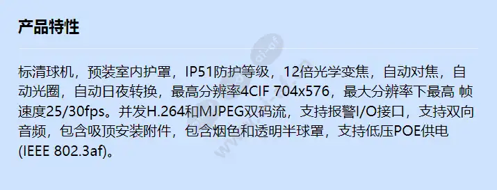 axis-p5512-50hz_f_cn.webp