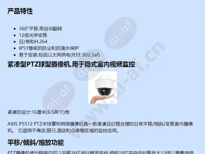 axis-p5512_f_cn-00.webp