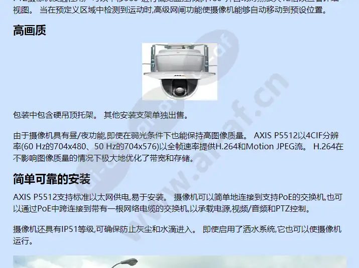 axis-p5512_f_cn-01.webp